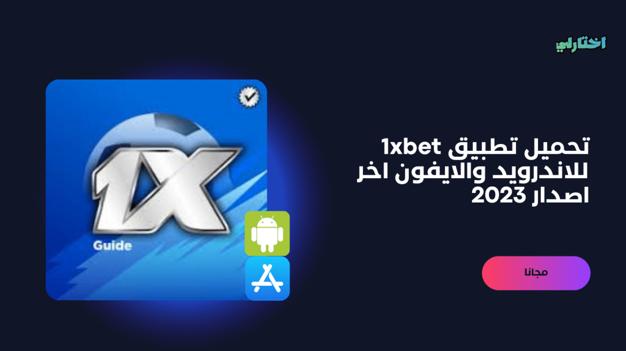 Play 15,600+ Free تحميل 1xbet Slot Online game Zero Download Or Sign